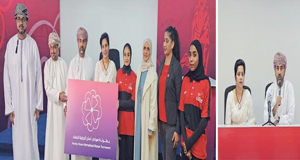 كشف تفاصيل بطولة هوكي عمان الدولية للنساء بمشاركة ٨ فرق
