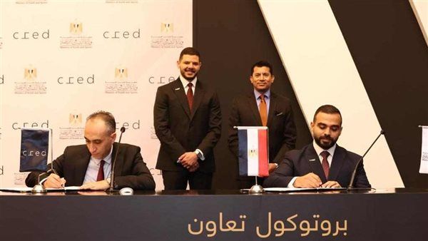 وزير الرياضة يشهد بروتوكول تعاون مع كريد العقارية لدعم الأبطال الحاصلين علي ميداليات في أوليمبياد باريس 2024