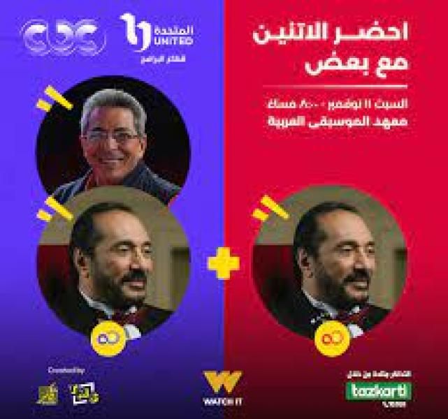 نستعرض أسعار وشروط حضور حلقة على الحجار في sold out