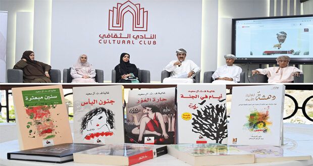 ندوة حول تجربة رواية «حارة العور» لغالية آل سعيد اليوم.. افتتاح معرض «صرخة فن لأجلك غزة» بالنادي الثقافـي