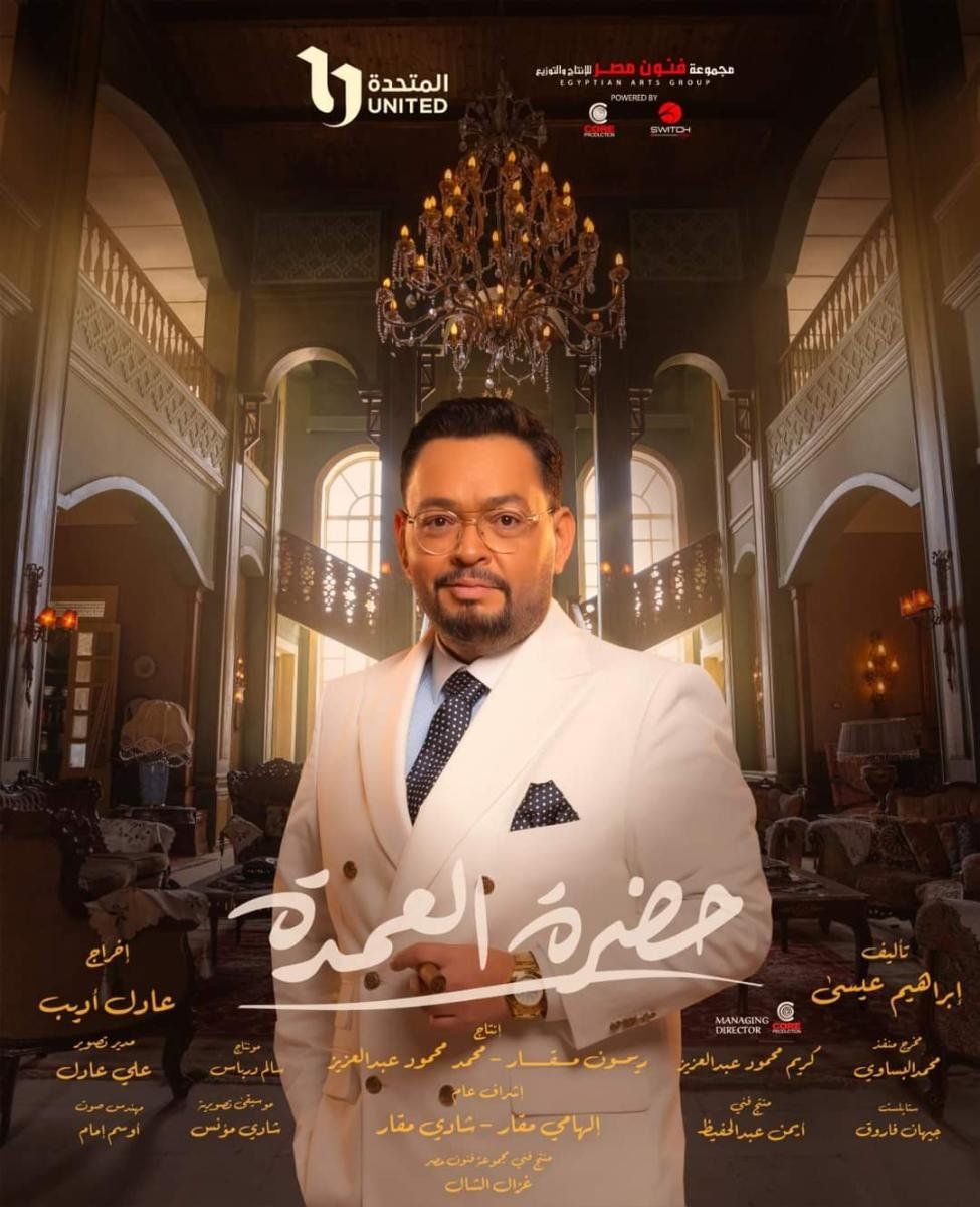أحمد عيد وأحمد رزق يبتعدان عن الكوميديا في رمضان 2024