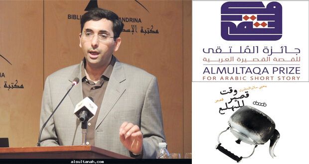 للقاص العماني يحيى المنذري «وقت قصير للهلع» فـي القائمة الطويلة لجائزة الملتقى للقصة القصيرة