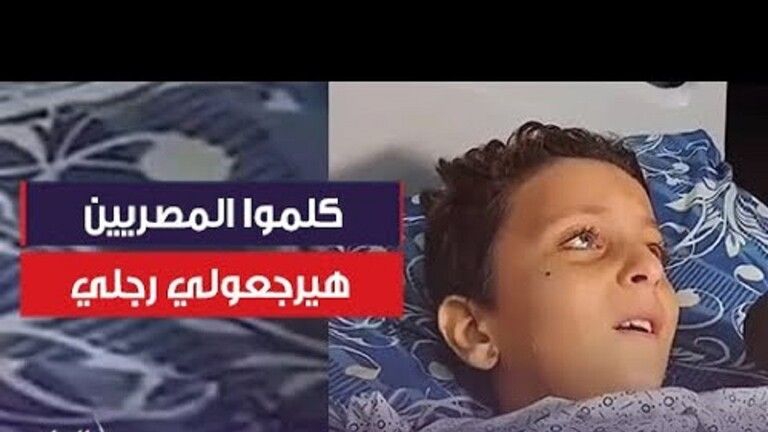 تحرك عاجل من الرئيس السيسي بعد رسالة طفل فلسطيني هزت مشاعرة