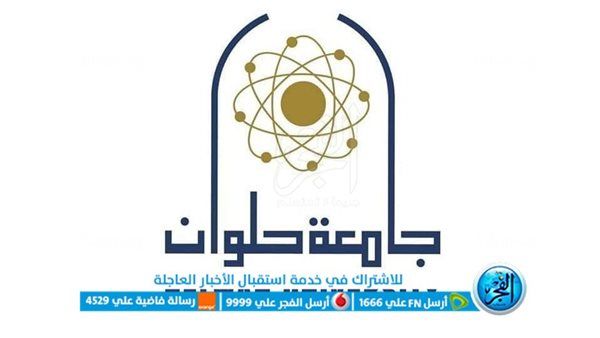 جامعة حلوان تنظم بطولة خماسية لكرة القدم لتشجيع ممارسة الأنشطة الرياضية