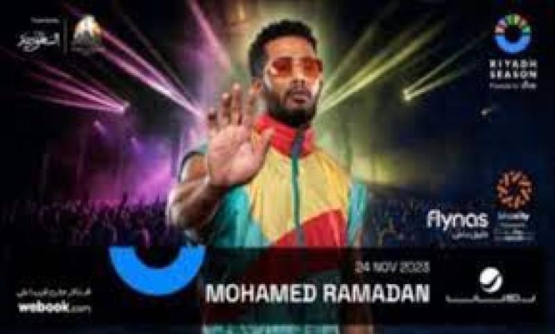 أسعار تذاكر حفل محمد رمضان ضمن موسم الرياض