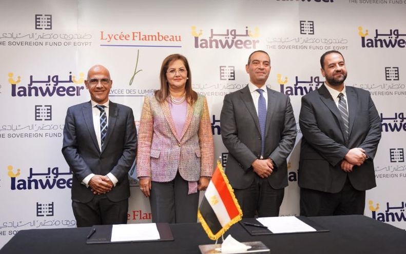صندوق مصر السيادي يوقع اتفاقية شراكة مع تنوير لتطوير المدرسة…