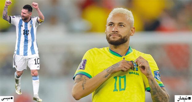 فـي تصفيات مونديال 2026: البرازيل والأرجنتين للتعويض فـي قمة مرتقبة