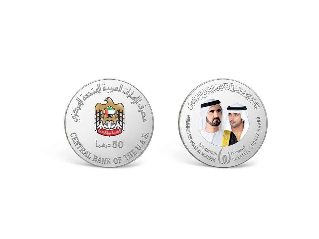 المركزي” يصدر مسكوكات تذكارية من الفضة احتفاء بالدورة الـ 12 لـ” جائزة محمد بن راشد للإبداع الرياضي”