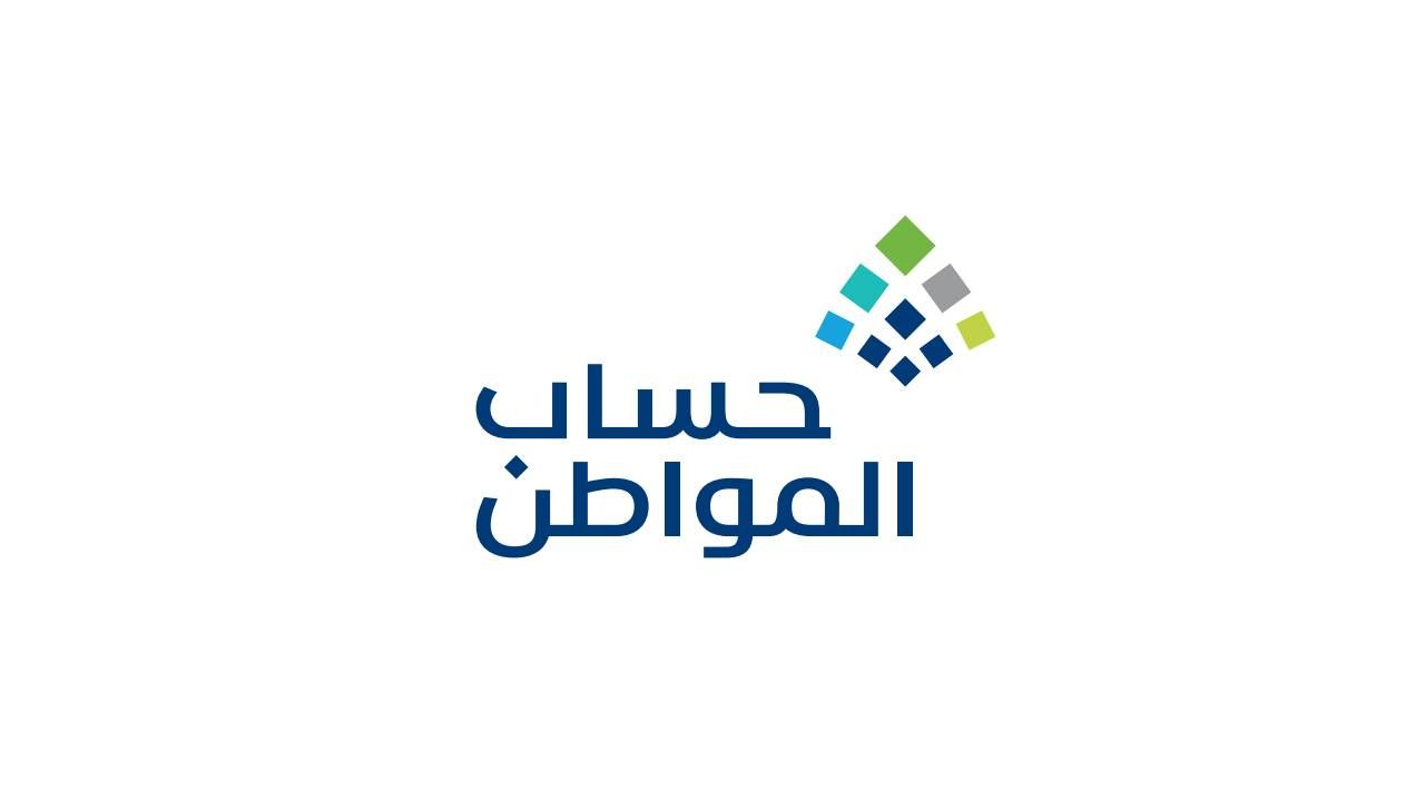 حساب المواطن يوضح 4 حالات يمكن للمرأة المتزوجة من خلالها الاستفادة من الدعم كمستفيد رئيسي