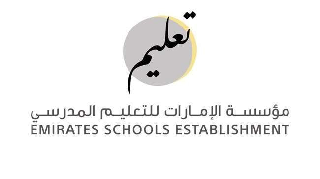 “الإمارات للتعليم المدرسي” تعتمد الجدول الزمني المحدث لاختبارات الفصل الدراسي الأول