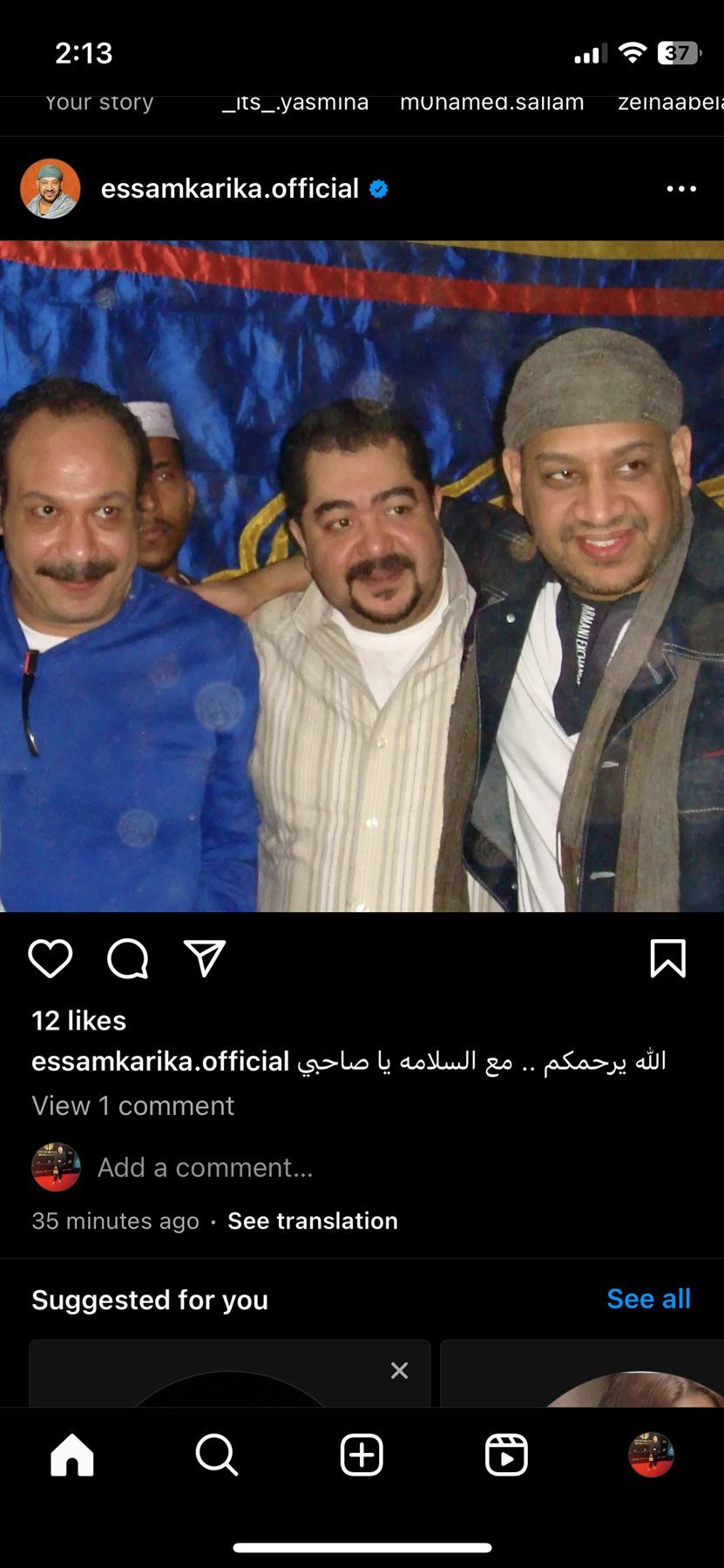 عصام كاريكا ناعيًا طارق عبد العزيز: "مع السلامة يا صاحبي"
