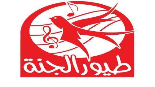 تردد قناة طيور الجنة الجديد على النايل سات بجودة وصورة عالية.. نزلها الأن وفرح أطفالك