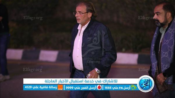 خالد يوسف يقدم واجب العزاء في الراحل طارق عبد العزيز