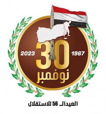 أخبار اليمن : الخطري تهنئ رئيس المؤتمر بعيد الاستقلال