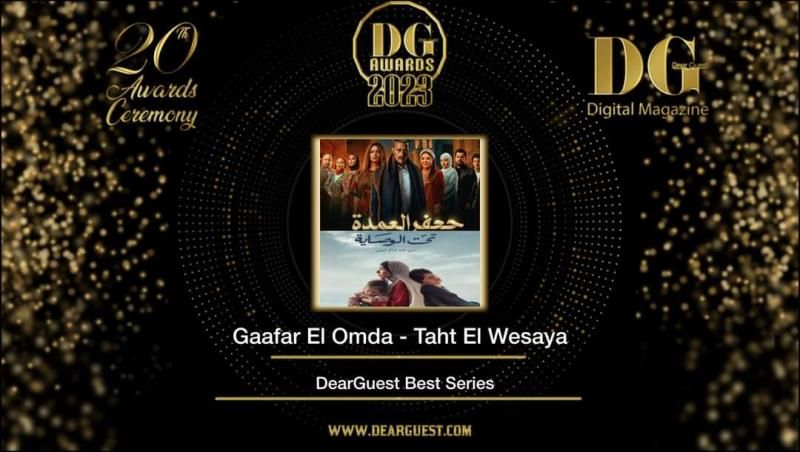 ”جعفر العمدة” و”تحت الوصاية” افضل مسلسلين .. و محمد سامي أحسن مخرج...