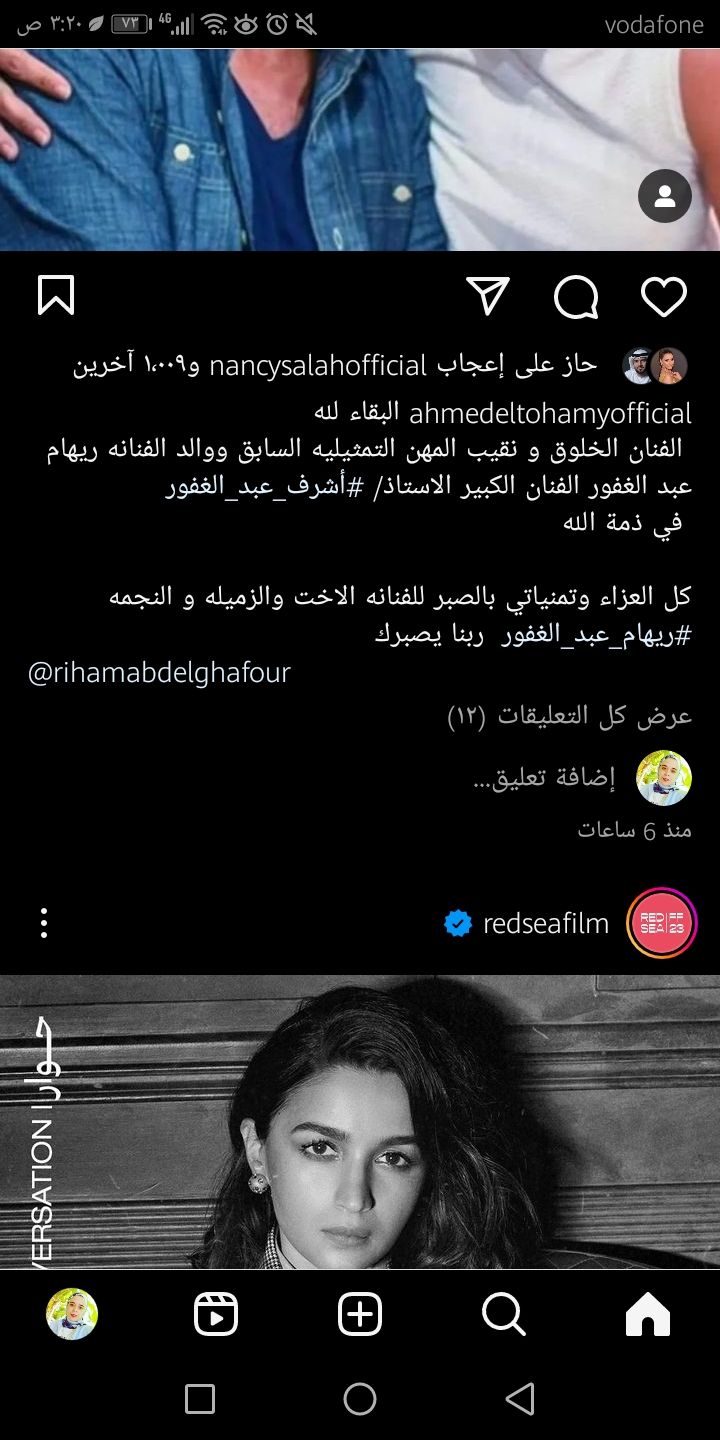 بكلمات مؤثرة.. أحمد التهامي ينعي أشرف عبد الغفور