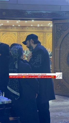 كريم عبد العزيز أبرز حضور عزاء أشرف عبد الغفور
