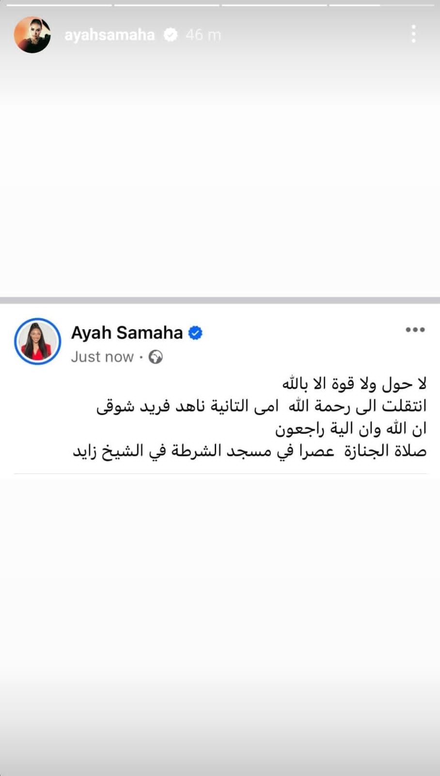 بشرى تشارك في جنازة ناهد فريد شوقي