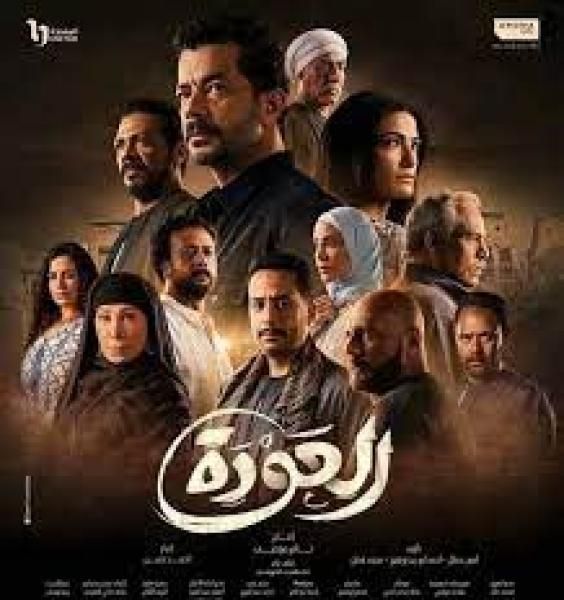 تعرف على ملخص أحداث الحلقة السابعة من مسلسل ”العودة”