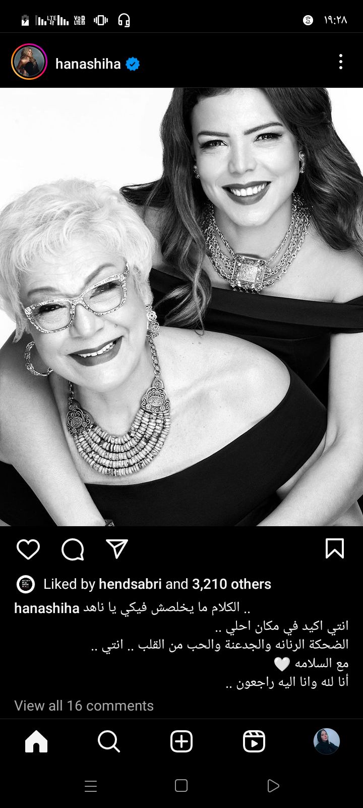 "الكلام مايخلصش فيكي".. هنا شيحة تنعي ناهد فريد شوقي