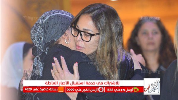 بالأحضان.. داليا البحيري تواسي ريهام عبد الغفور في عزاء والدها