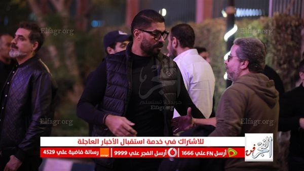 خالد سليم يعزي أسرة الفنان الراحل أشرف عبد الغفور
