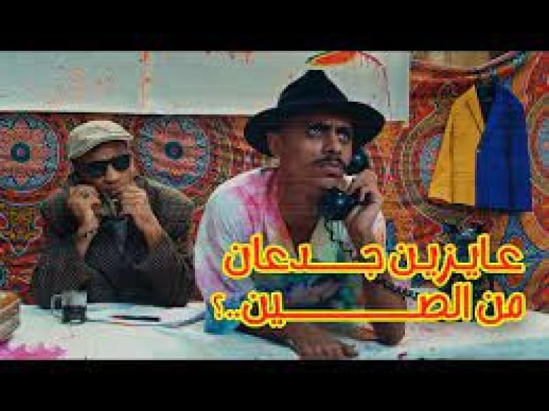 “كزبرة” ضمن الأعلى استماعا بيوتيوب.. تفاصيل