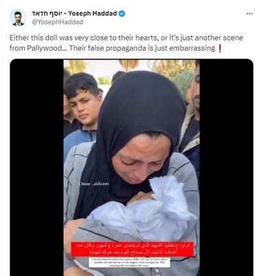 اتفرج صورة الرضيع التي هزت العالم و إسرائيل تسخر « مجرد دمية»