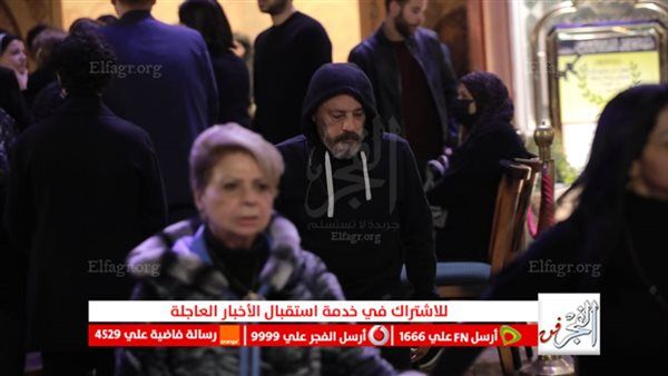 ملامح الحزن تسيطر على عمرو عبد الجليل في عزاء أشرف عبد الغفور
