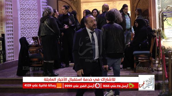 علي الحجار يقدم واجب العزاء في الفنان أشرف عبد الغفور