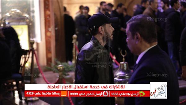 أحمد زاهر يقدم واجب العزاء في الراحل أشرف عبد الغفور