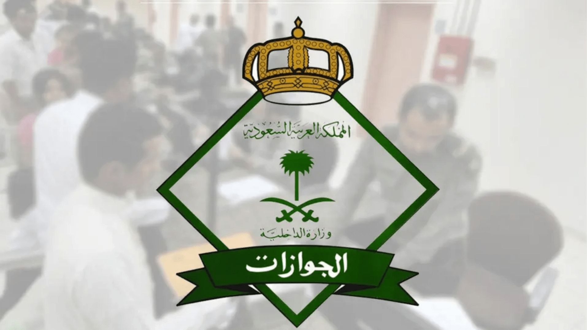 تعرف عليها الآن.. المملكة تعلن عن السماح للمقيمين بممارسة بعض المهن بدون كفيل