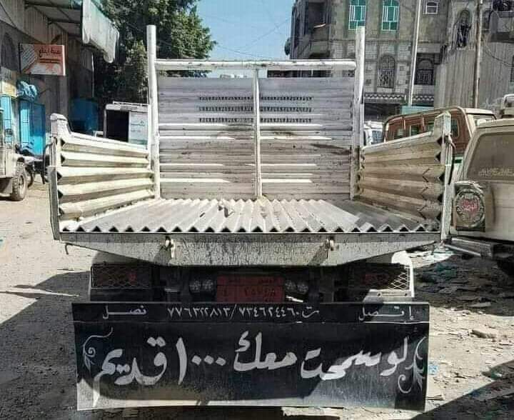 اتفرج عبارة ساخرة من الحوثيين كتبت على ناقلة في أحد شوارع اليمن .. (صورة)