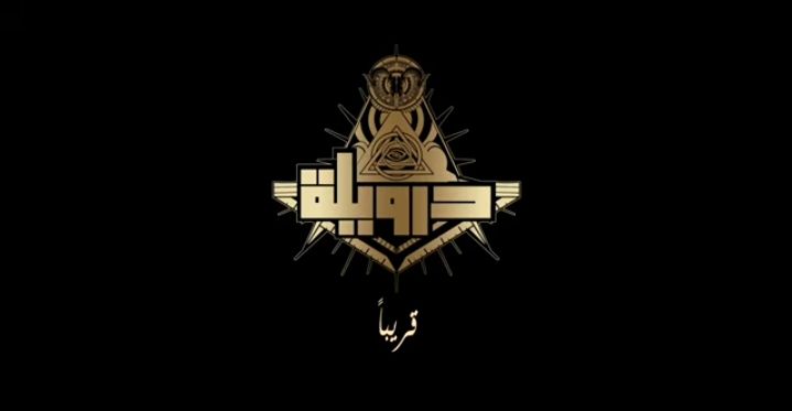 طرح الإعلان التشويقى الأول لفيلم «درويلة» لعمرو عبد الجليل ومحمود عبد المغني.. (صور وفيديو)