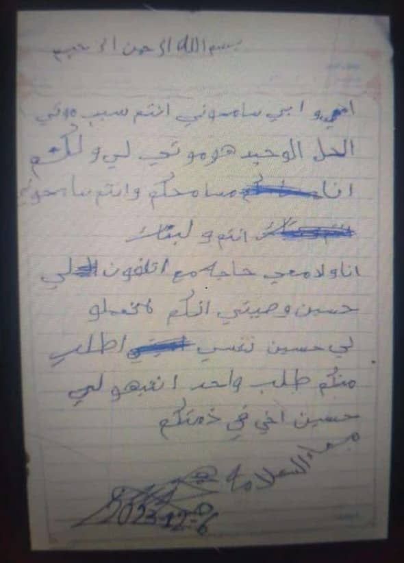 اتفرج الوصية الحزينة من شاب يمني لوالديه قبل انتحاره .. ماذا كتب بخط يده ؟