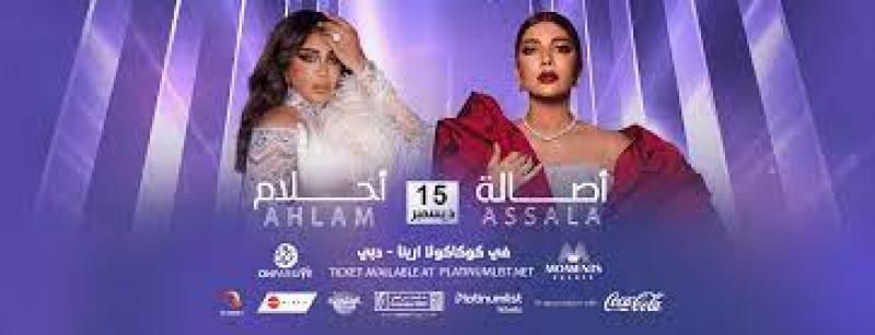 15 ديسمبر.. حفل غنائي لـ أصالة وأحلام بدبي