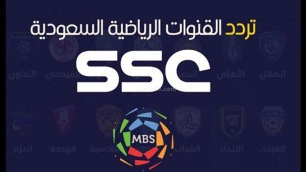 تردد قناة SSC الناقلة لمباراة الاتحاد ضد اوكلاند سيتي في كأس العالم للاندية 2023-2024 Fifa club world cup