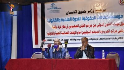 أخبار اليمن : ندوة بصنعاء تسلط الضوء على جرائم الاحتلال في قطاع غزة