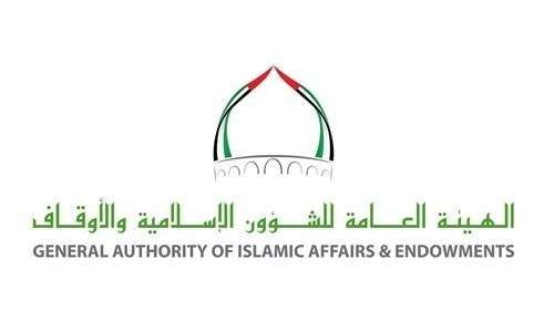 “الشؤون الإسلامية” تطلق موقعها الإلكتروني الجديد