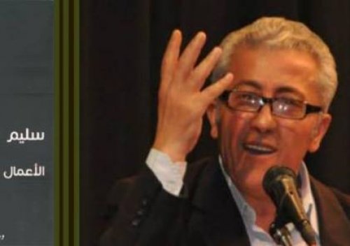 مؤسسة معين بسيسو تنعى الشهيد الشاعر سليم النفار