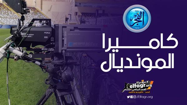 كاميرا المونديال.. ملعب الجوهرة جاهز لاستقبال مباراة الأهلي واتحاد جدة