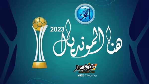 هنا المونديال.. مفاجأة في تشكيل هجوم الأهلي أمام اتحاد جدة بكأس العالم للأندية