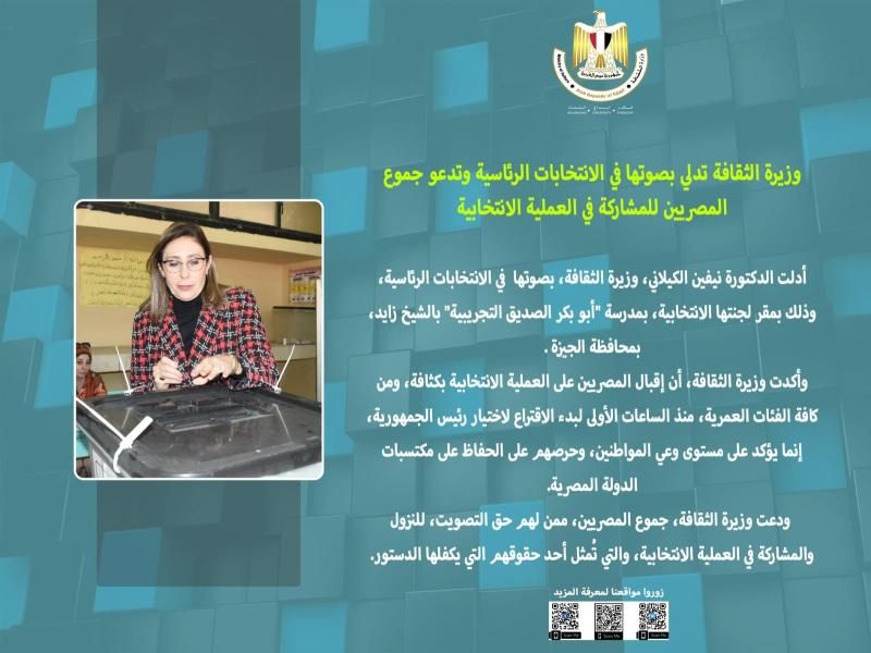 الحصاد الاسبوعي لنشاط وزارة الثقافة