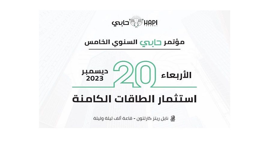 الأربعاء المقبل.. المؤتمر السنوي الخامس لجريدة دوت الخليج _ يستكشف…