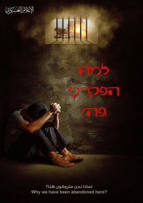 فيديو .. القسام تنشر رسائل من أسرى إسرائيليين إلى حكومتهم