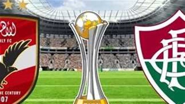 3 قنوات مفتوحة تنقل مباراة الأهلي ضد فلومينينسي البرازيلي في دوري أبطال أوروبا.. نزلها الآن