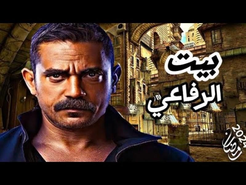 شاهد.. أول صورة لـ أمير كرارة من كواليس مسلسل ”بيت الرفاعي”