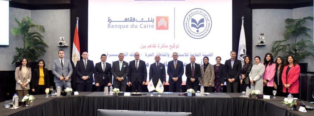 هيئة الاستثمار توقع مذكرة تفاهم مع بنك القاهرة للترويج…