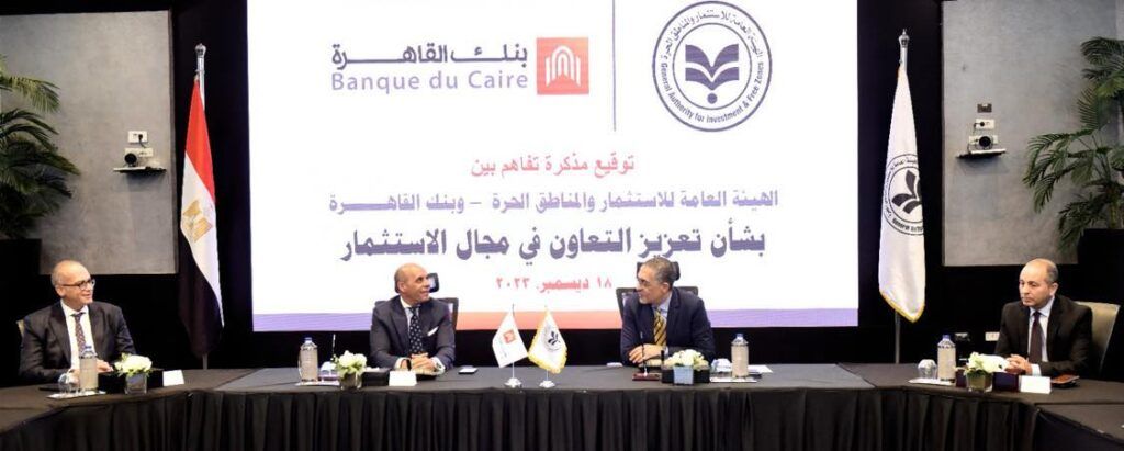 هيئة الاستثمار توقع مذكرة تفاهم مع بنك القاهرة للترويج…