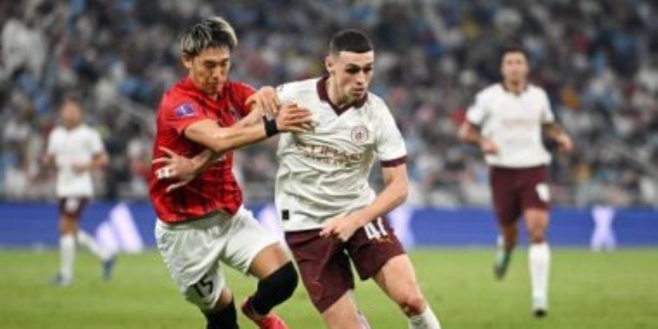 فى الشوط الأول.. مانشستر سيتي يتقدم على أوراوا بهدف النيران الصديقة بمونديال الأندية.. فيديو